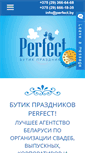 Mobile Screenshot of perfect.by